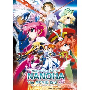 魔法少女リリカルなのはThe MOVIE 2nd A's