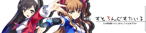 すとろんぐすたいる