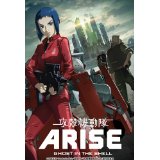 攻殻機動隊ARISE (GHOST IN THE SHELL ARISE) 2 [Blu-ray]